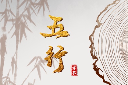 择吉日查询_择吉老皇历_择吉黄历