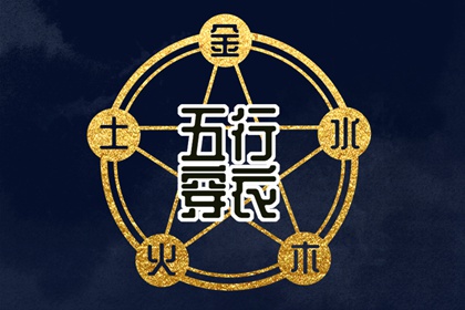 全年黄道吉日_结婚黄道吉日_搬家黄道吉日